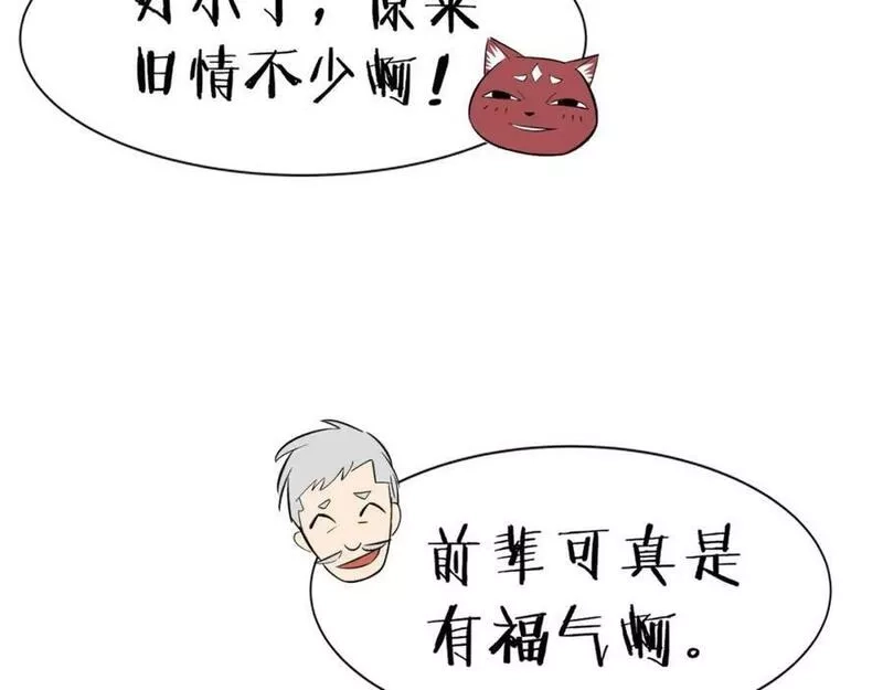 从渡劫开始,第76话 清理门户,第164张